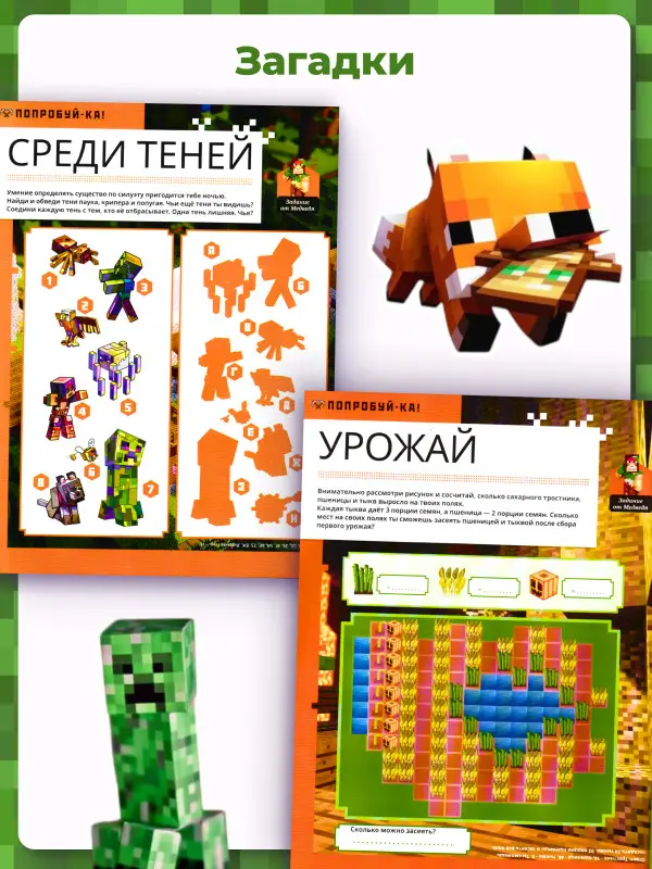 W0746 Набор Майнкрафт 2 журнала + конструктор моя игра (желтый)