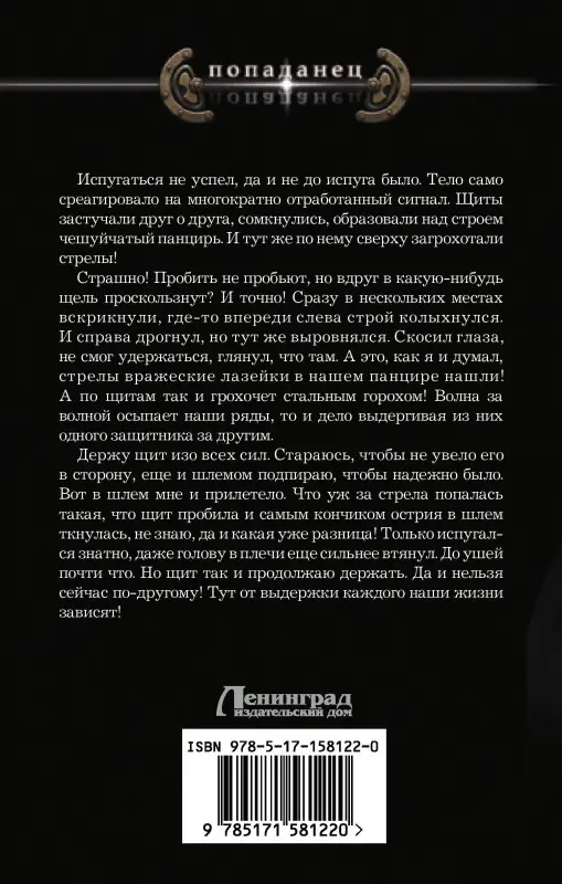 Малыгин Владимир Владиславович: Времена не выбирают