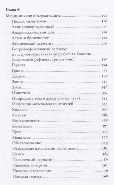 Келли Паула: Первый год: Самое главное об уходе за младенцем