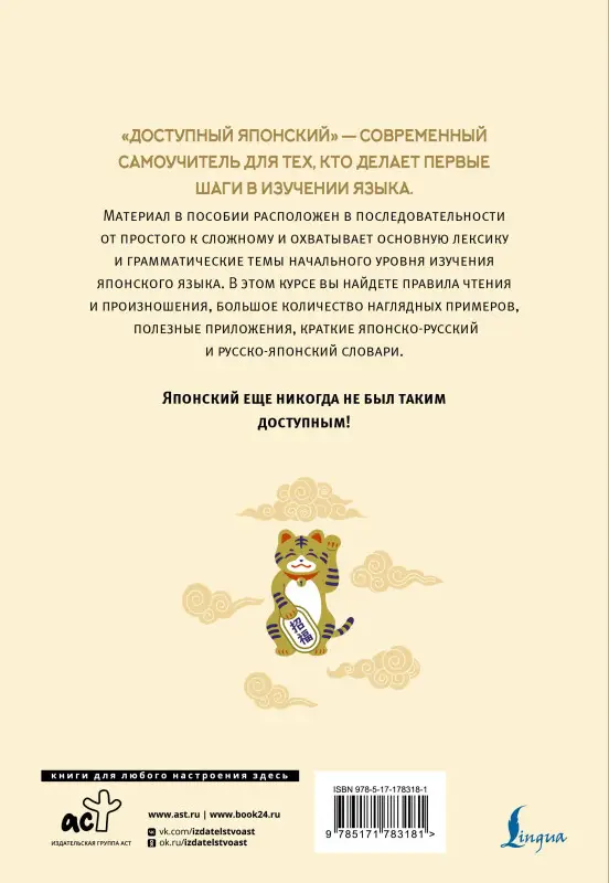 Мизгулина Мария Натановна: Доступный японский