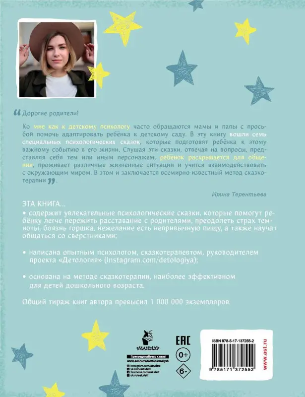 Лисенок Мася идет в детский сад