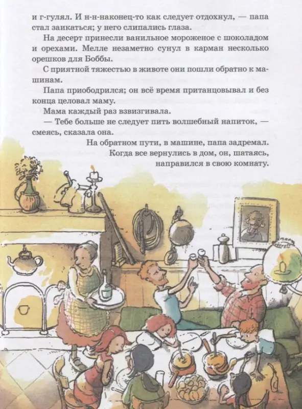 Уценка. Майер Йохем: Горгели и тайна ледника