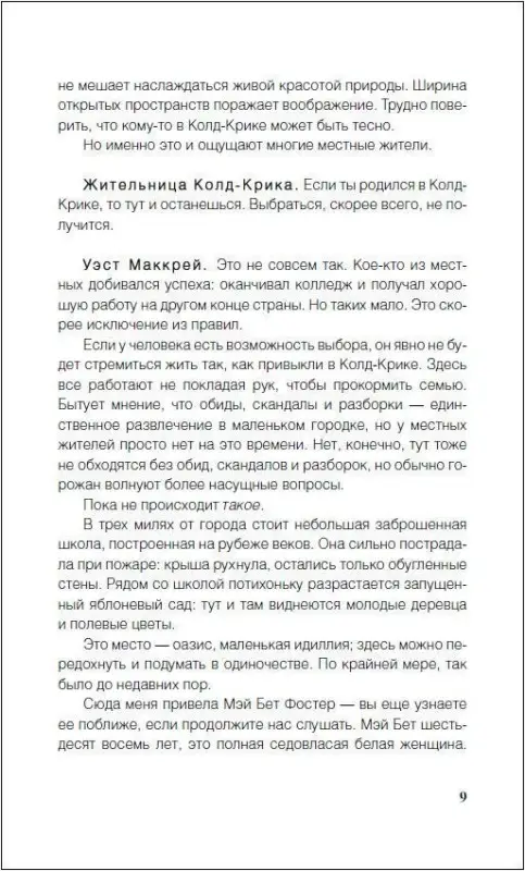 Саммерс К. Сёстры