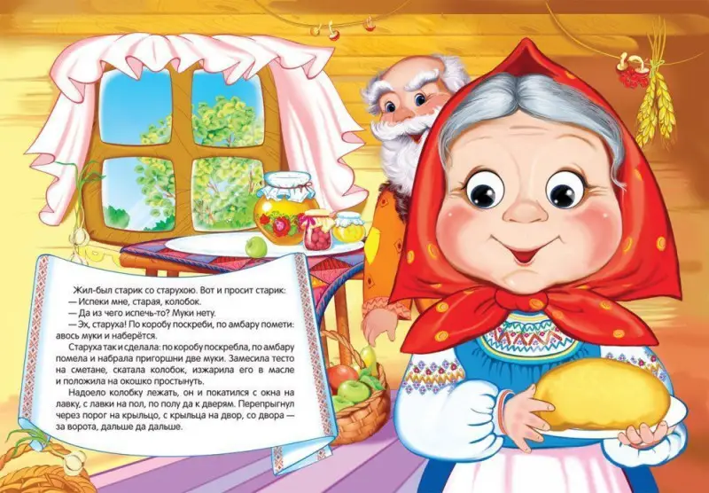 Уценка. Колобок (978-5-353-08263-7)