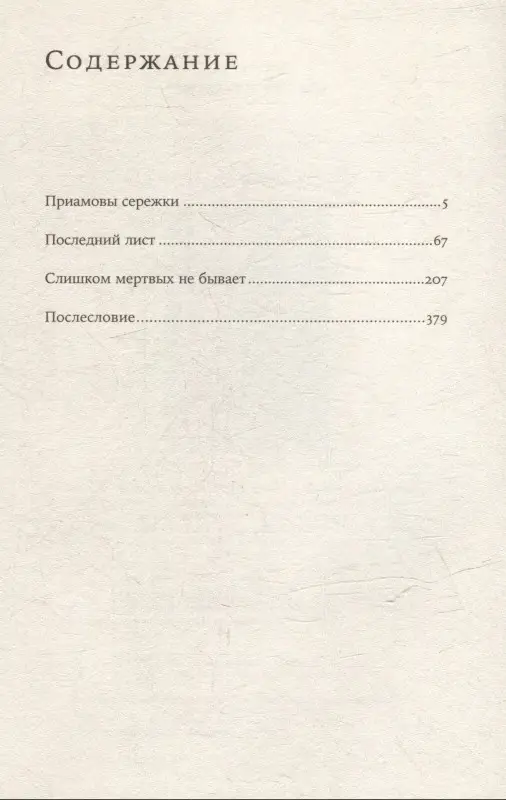 Уценка. Баснер Анна: Круг, петля, спираль