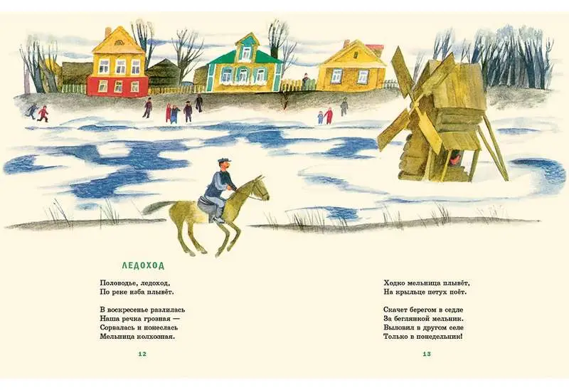 Мой брат Миша : стихи / Я. Л. Аким ; ил. Е. Г. Монина.