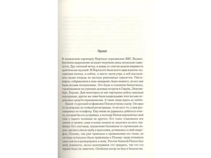 Кристина Алгер: Жена банкира