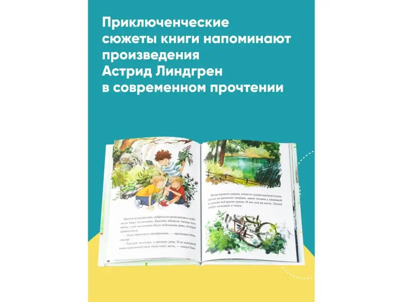 Ремиш Наталья. Волшебные камни Бааса