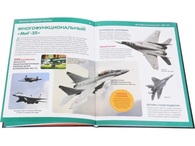 Эти удивительные военная авиация и флот России