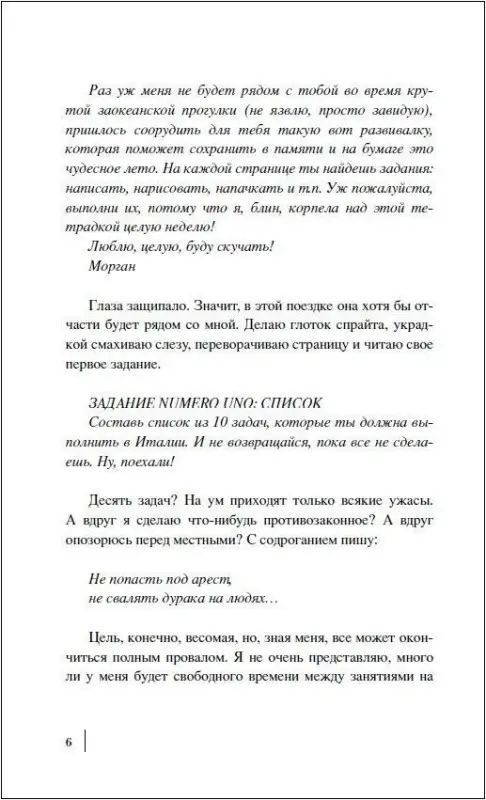 Рэй К. Все краски Рима