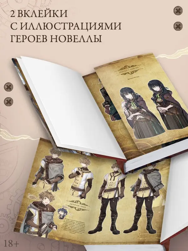 Уценка. Юань Е: Повелитель тайн. Книга 3