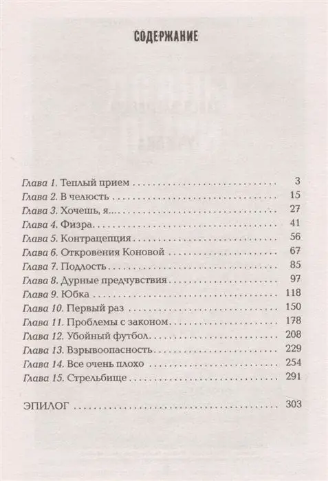 Павел Давыденко: Училка