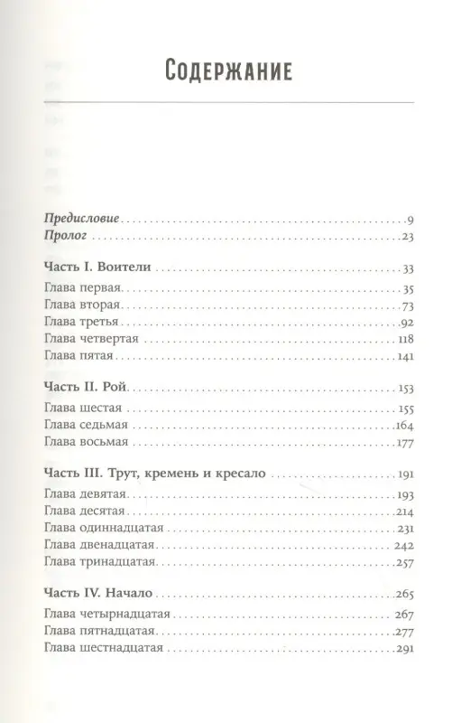 Барри Дейв: Испанка: История самой смертоносной пандемии