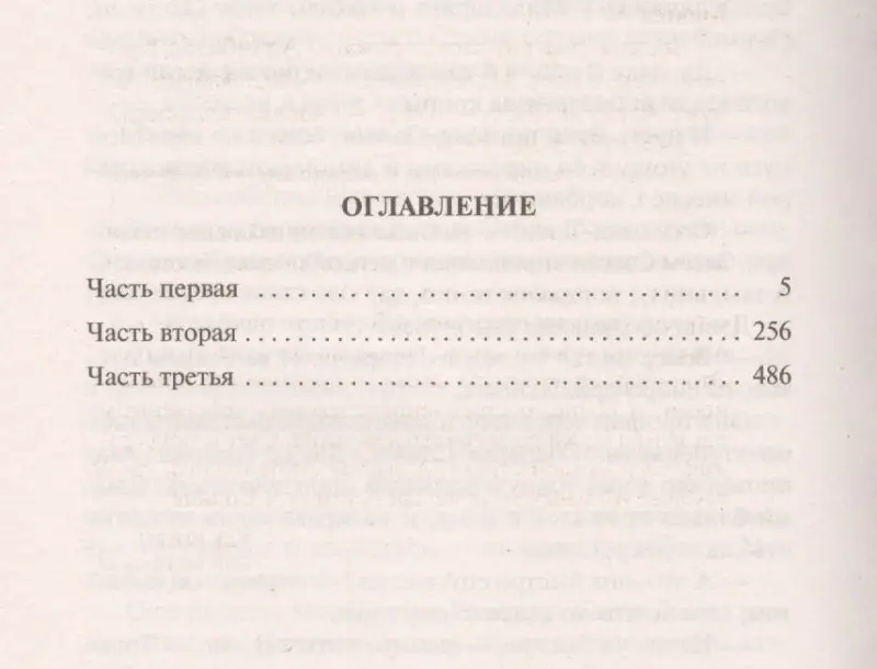 Звезды смотрят вниз