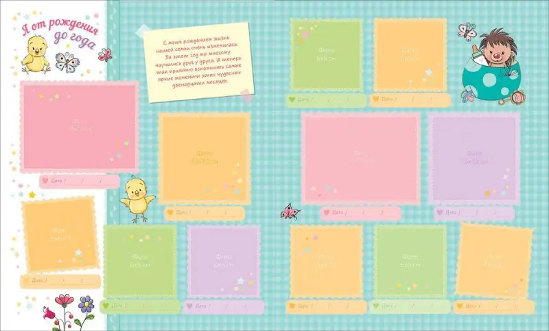 Уценка. Привет, я родилась! Альбом от рождения до года