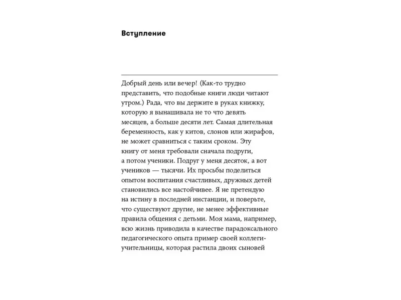 Зверева Нина Витальевна: Общение с детьми: 12 "нельзя", 12 "можно", 12 "надо"