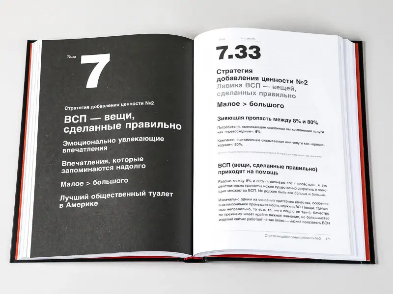 Питерс Том: Совершенство сейчас: Как гуманный менеджмент делает бизнес сильнее