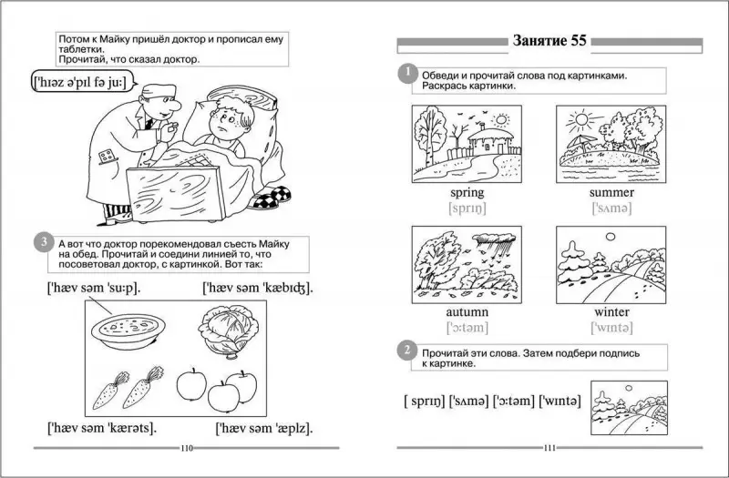 Английский для малышей. Рабочая тетрадь