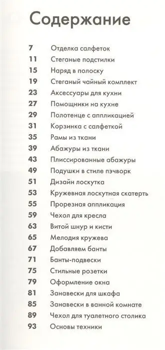 Уценка. Советы по оформлению интерьера. Полезные мелочи для дома.