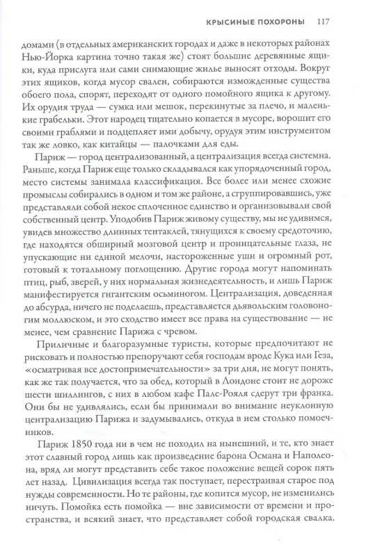 Дойл Артур Конан, Шелли Мэри Уолстонкрафт, Лондон Джек: Переулки страха
