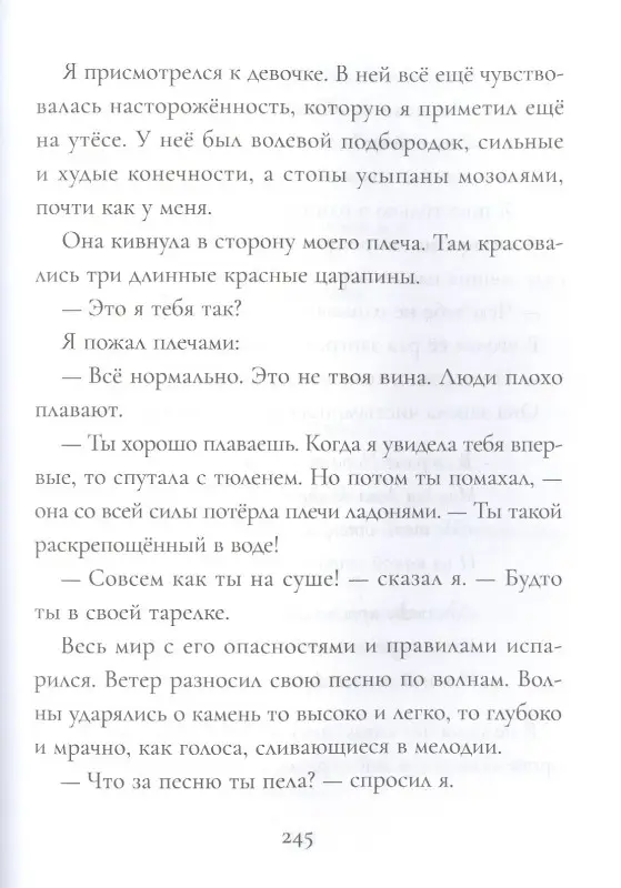 Превращение