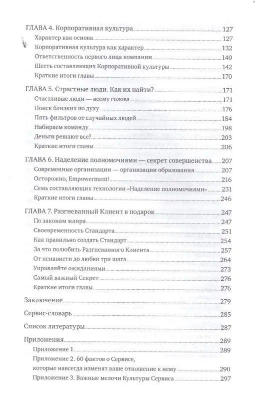 Уценка. Антощенко Виталий: Ух ты! Сервис