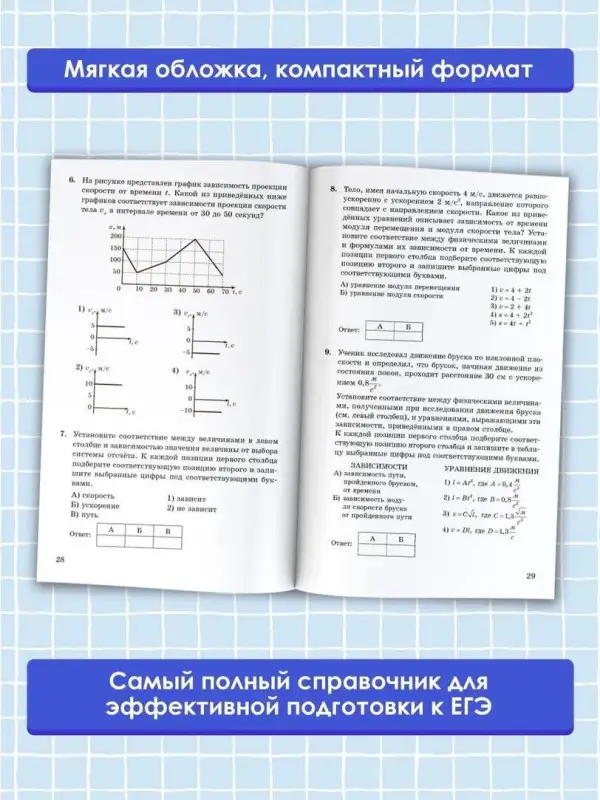 Пурышева Наталия Сергеевна: ЕГЭ. Физика: Новый полный справочник для подготовки к ЕГЭ