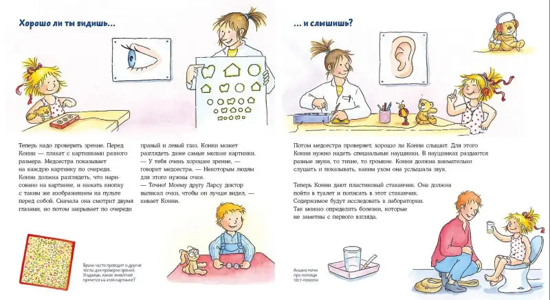 Бахман Лена: Конни у врача. Книжка с окошками