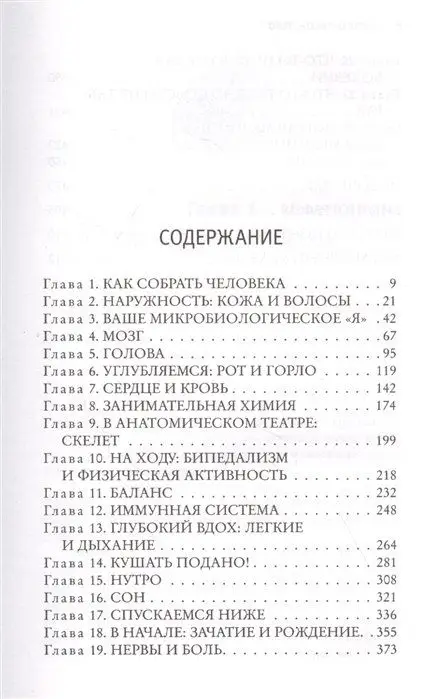 Уценка. Тело. Руководство пользователя