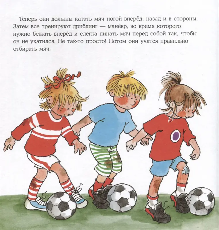 Уценка. Большая книга приключений Конни. Спорт