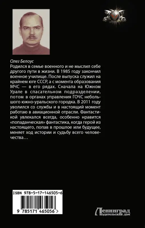 Последний шанс человечества