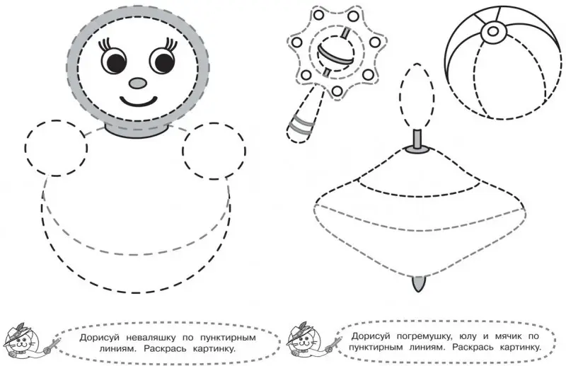 Я рисую по пунктирным линиям
