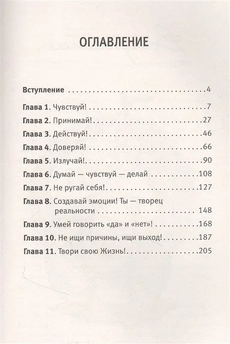 С тобой всё так! 11 способов приручить своих тараканов и жить счастливо