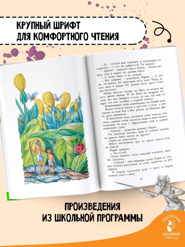 Уценка. Ларри Ян Леопольдович: Необыкновенные приключения Карика и Вали
