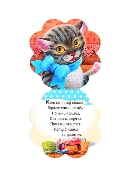 Уценка. Ладушки.. Книжка-погремушка