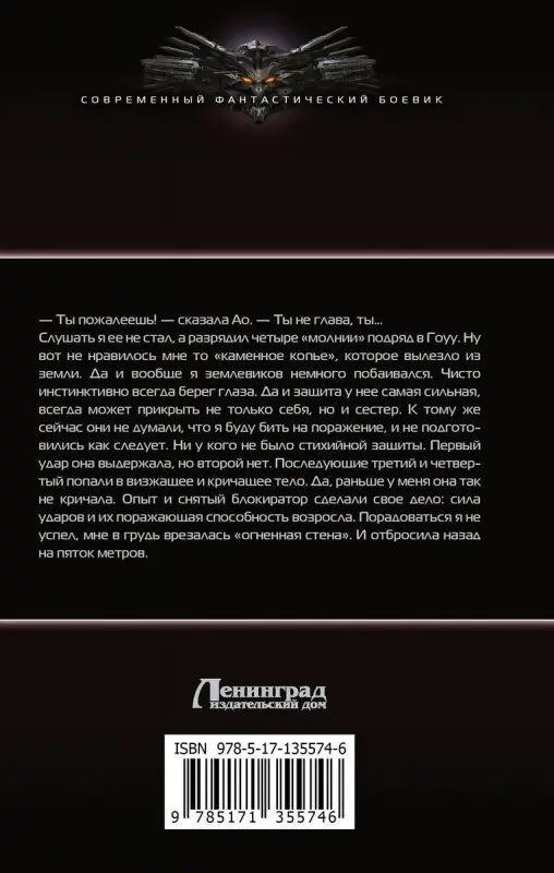 Уценка. Иностранец. Друзья и враги