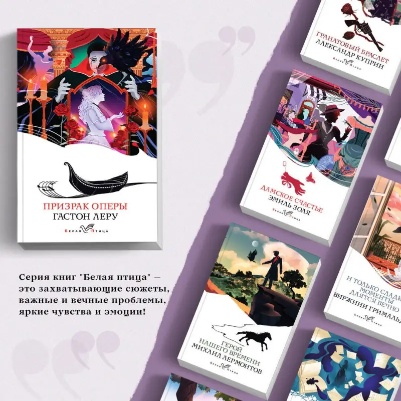 Призрак Оперы: Гастон Леру