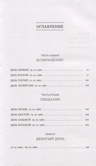 Александр Архангельский: Бюро проверки_