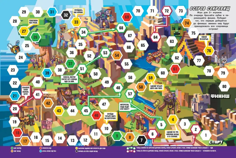 Уценка. Развивающая книжка. Развивающая книжка с настольными играми СНИ № 2206 ("В стиле Minecraft")