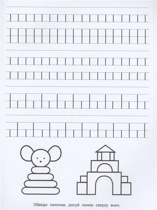 Прописи с прозрачными страничками. Палочки и крючки