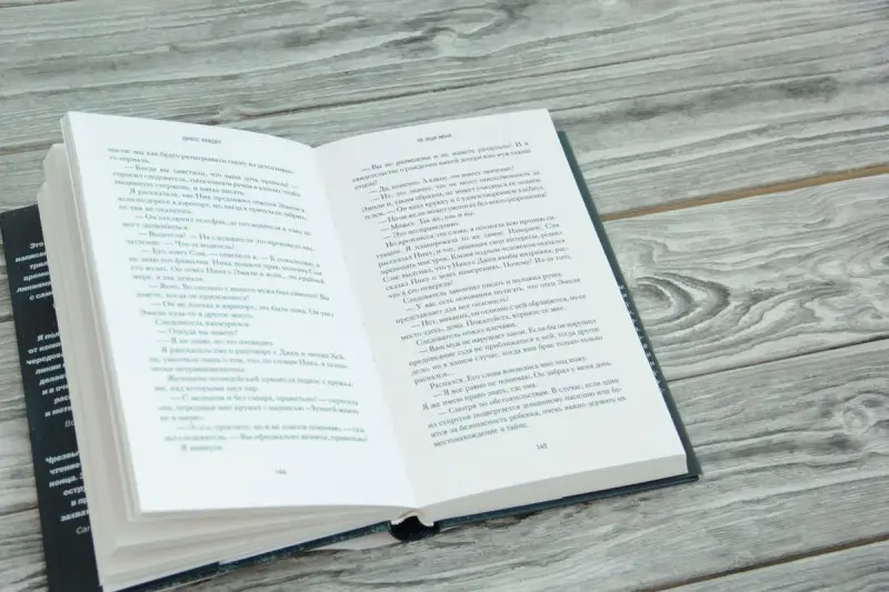 Не ищи меня