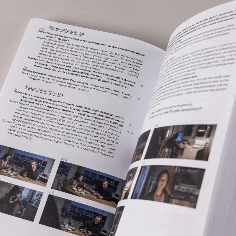 Уценка. Марков Максим: "Левиафан". Разбор по косточкам: режиссер Андрей Звягинцев - о фильме кадр за кадром