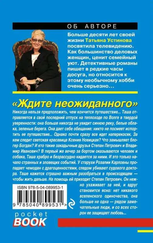 Уценка. Ждите неожиданного