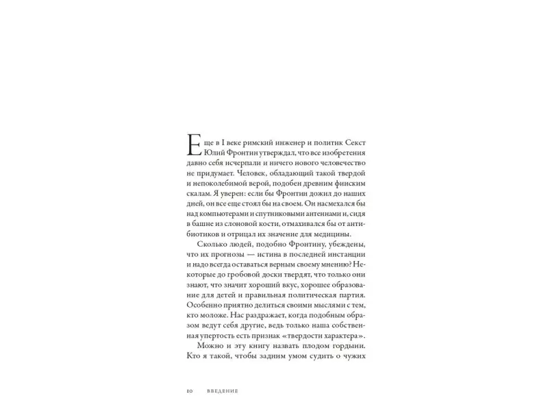 Турунен Ари. Всемирная история высокомерия, спеси и снобизма