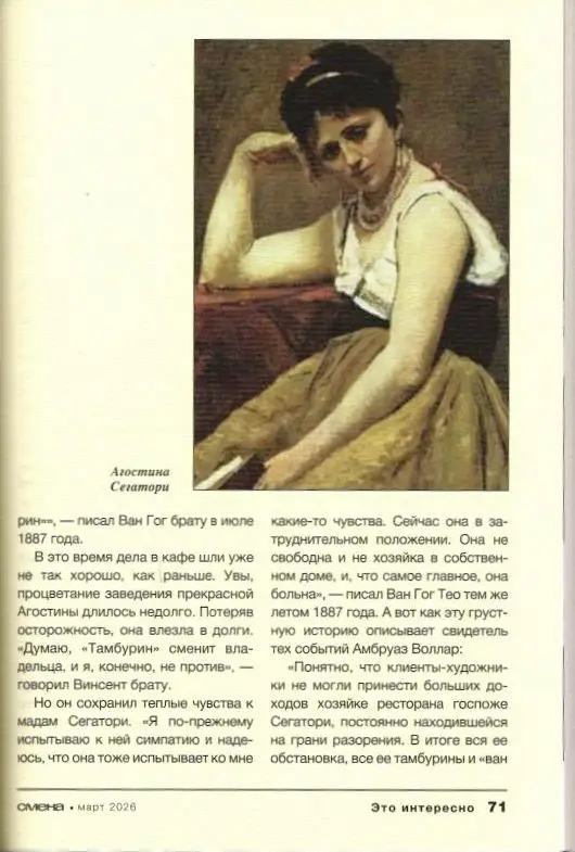 Смена 03/26