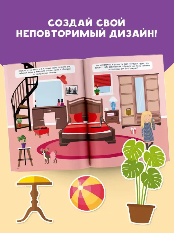 Твой дом