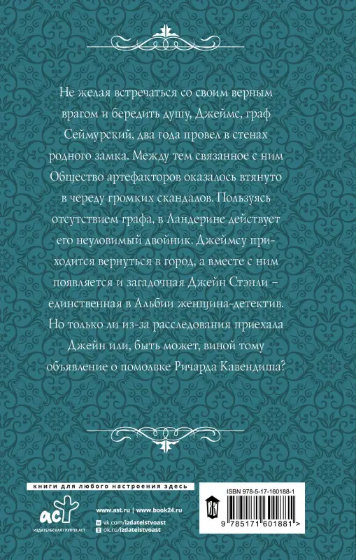 Черненькая Яна: Тайная жизнь Джейн. Призрак