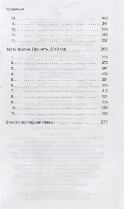 Уценка. Эксперимент. Код потери