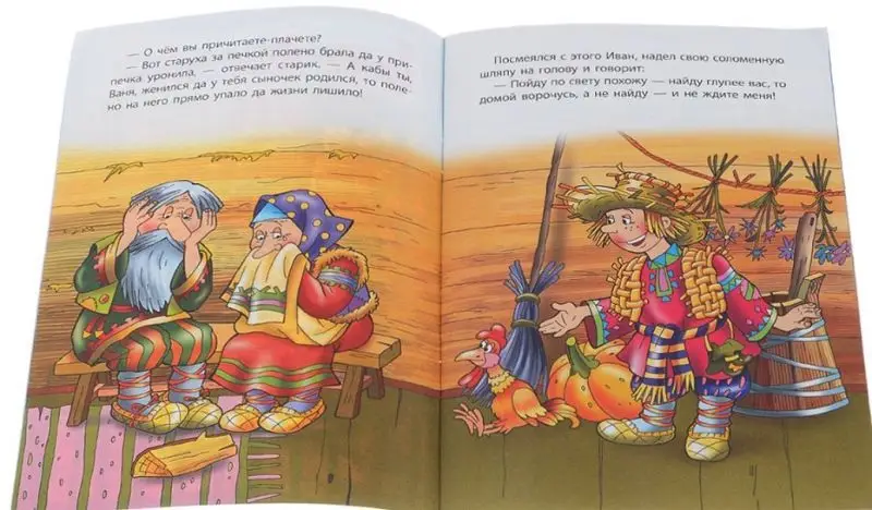 РАЗВИВАЮЩАЯ СКАЗКА.(А5+).УМ ДА РАЗУМ Чтение, счет, прописи, загадки, раскраски, задания