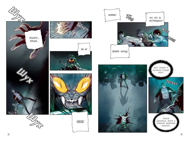 Уценка. JJJ, KIM KYOUNG-YEOL , KIM DONG-JUN/ELIMONA. Некромант-одиночка. Манхва. Том 1